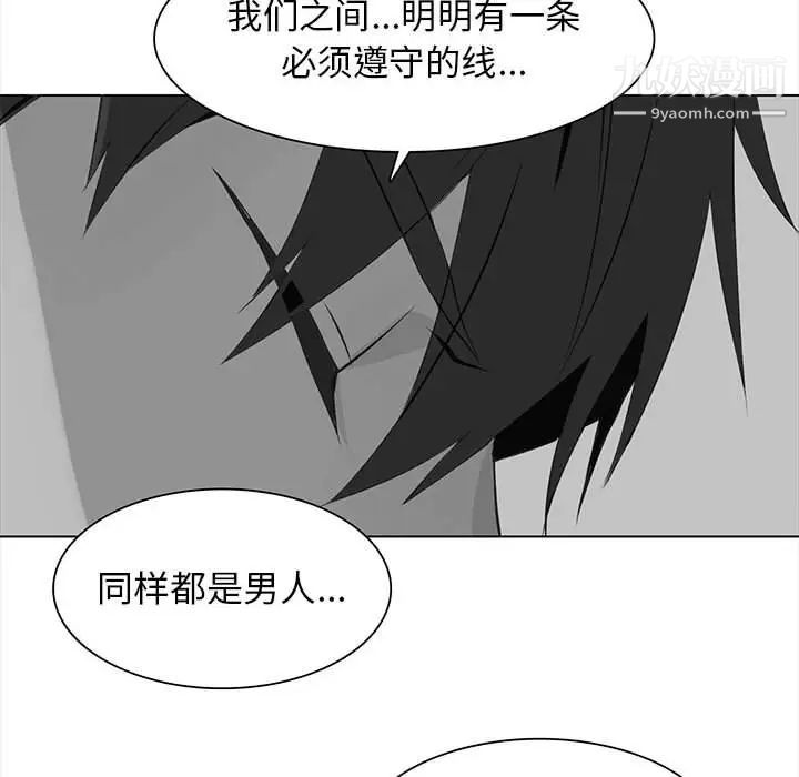 《野性之城》漫画 第62话