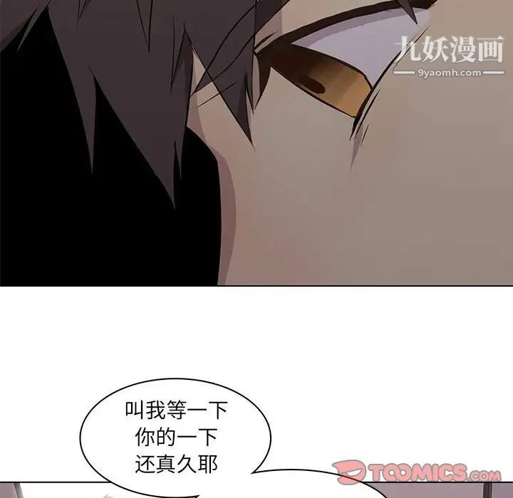 《野性之城》漫画 第62话