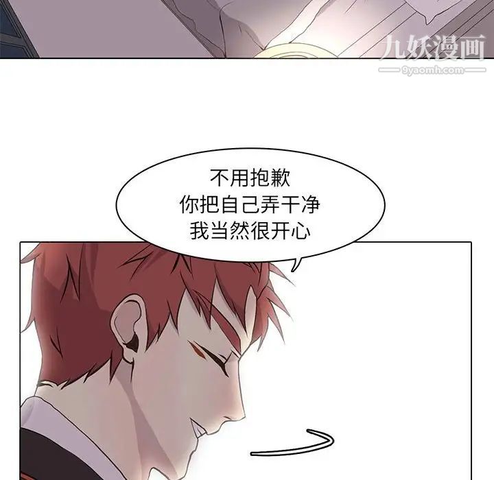 《野性之城》漫画 第62话