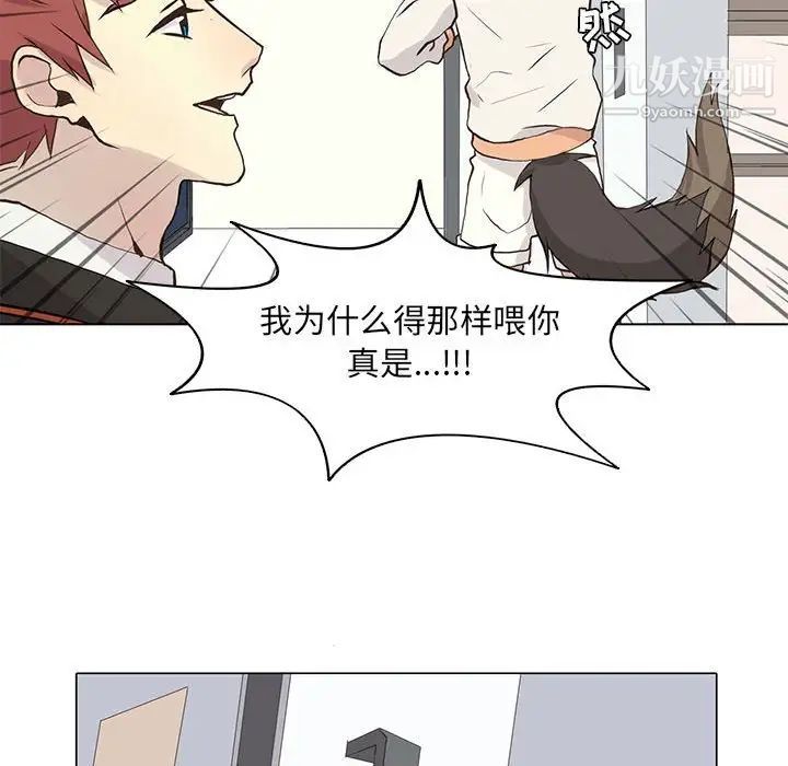《野性之城》漫画 第62话