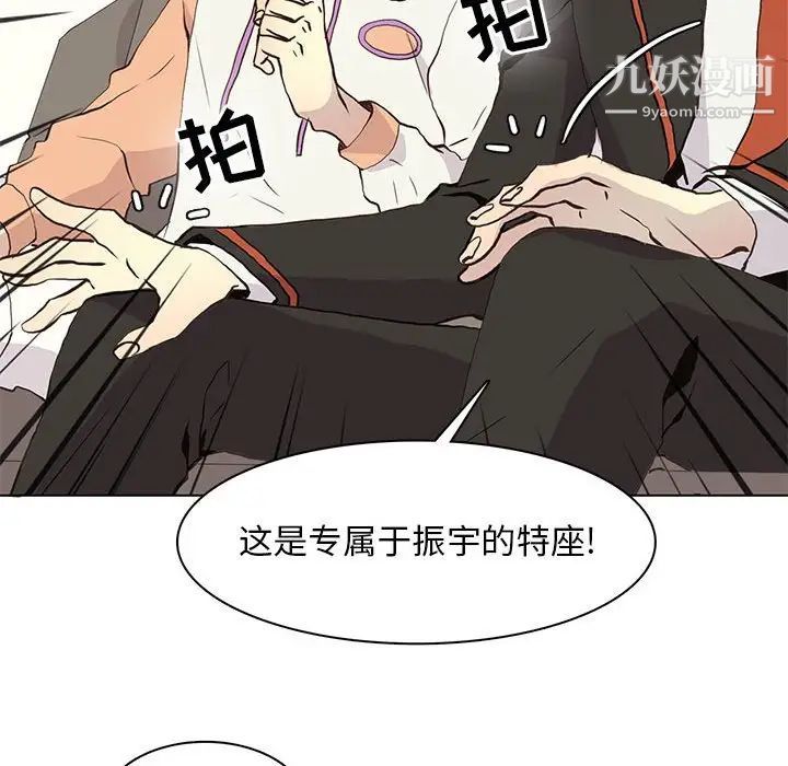 《野性之城》漫画 第62话