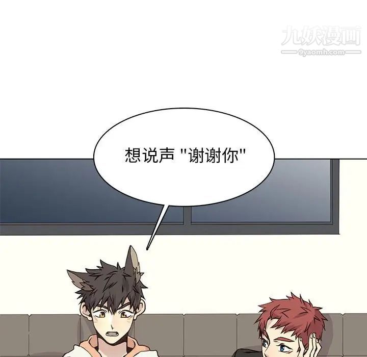 《野性之城》漫画 第62话