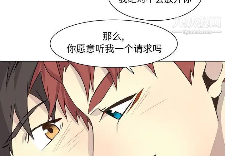 《野性之城》漫画 第63话