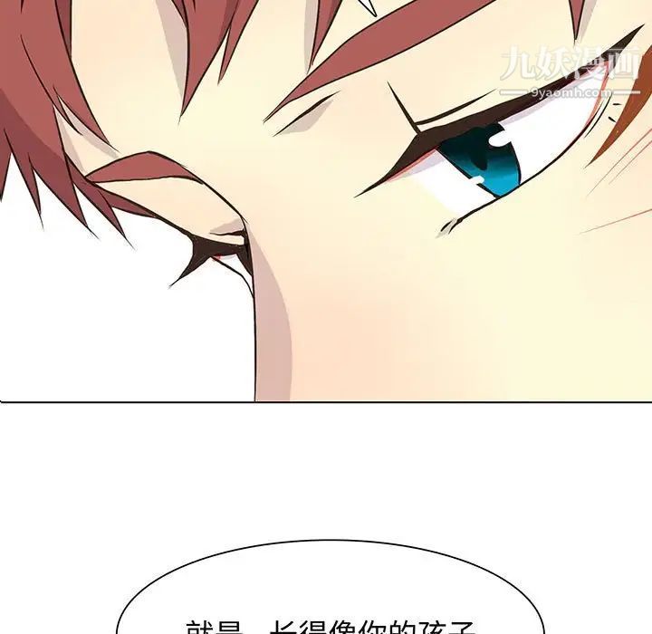 《野性之城》漫画 第63话