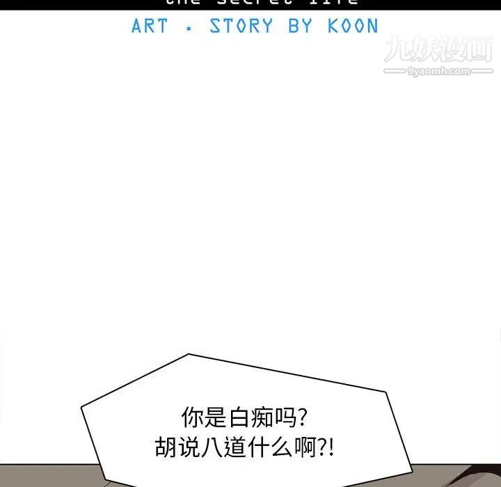 《野性之城》漫画 第63话