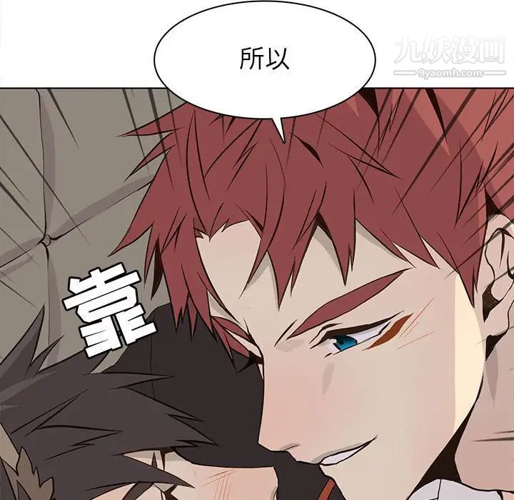 《野性之城》漫画 第63话