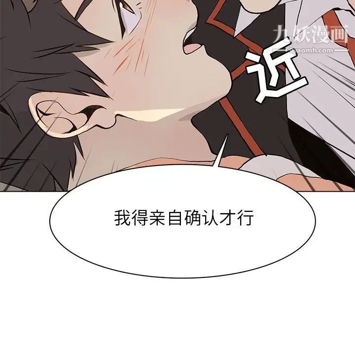 《野性之城》漫画 第63话