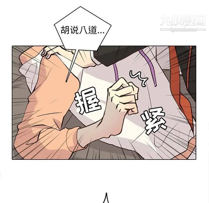 《野性之城》漫画 第63话