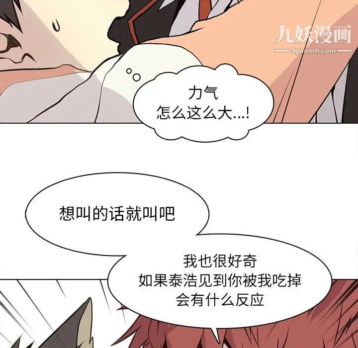 《野性之城》漫画 第63话