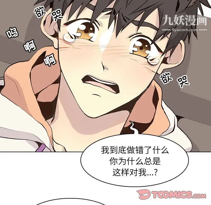 《野性之城》漫画 第63话