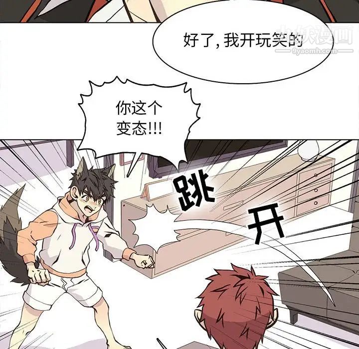 《野性之城》漫画 第63话