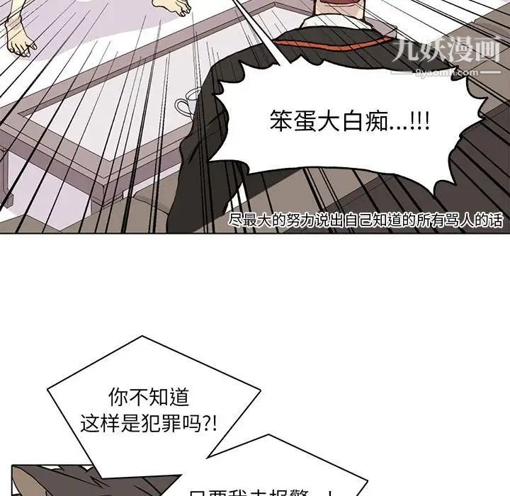 《野性之城》漫画 第63话