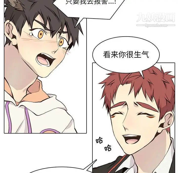 《野性之城》漫画 第63话