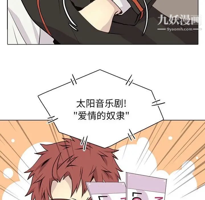《野性之城》漫画 第63话