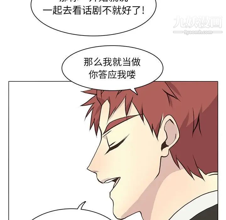 《野性之城》漫画 第63话
