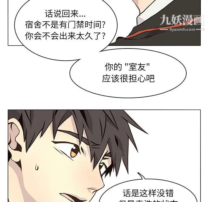 《野性之城》漫画 第63话