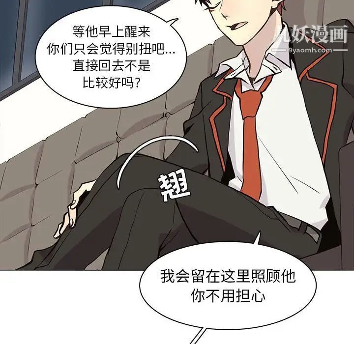 《野性之城》漫画 第63话