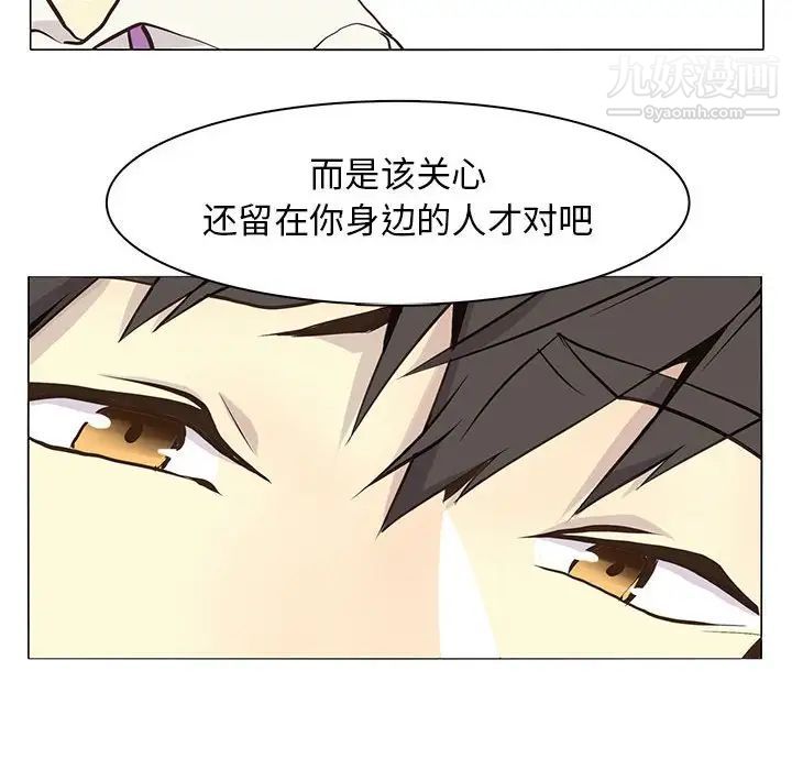 《野性之城》漫画 第63话