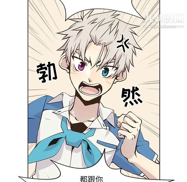 《野性之城》漫画 第63话