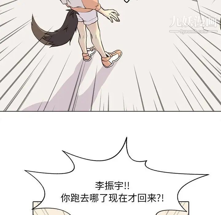 《野性之城》漫画 第63话