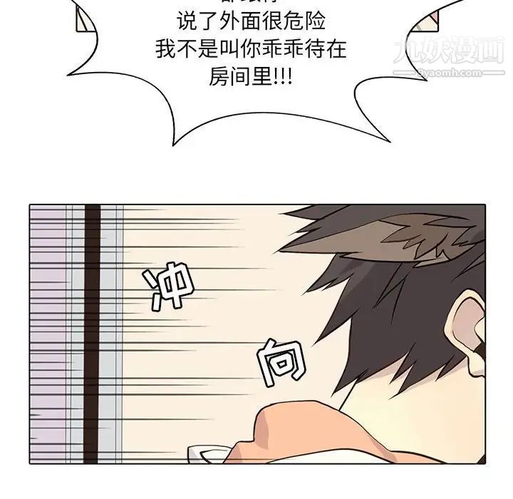 《野性之城》漫画 第63话