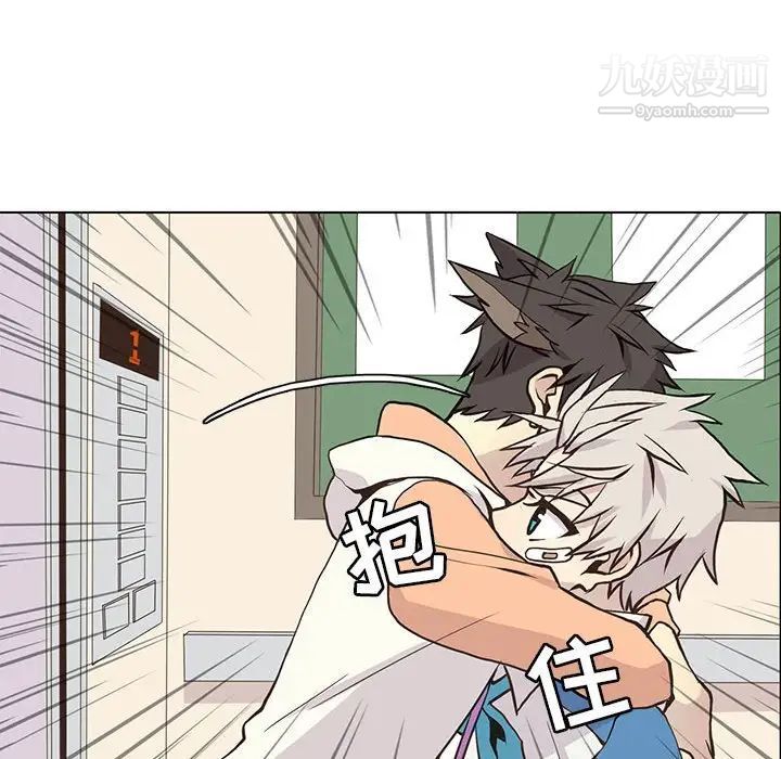 《野性之城》漫画 第63话