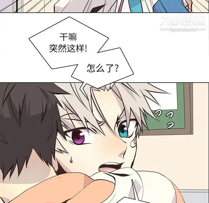 《野性之城》漫画 第63话