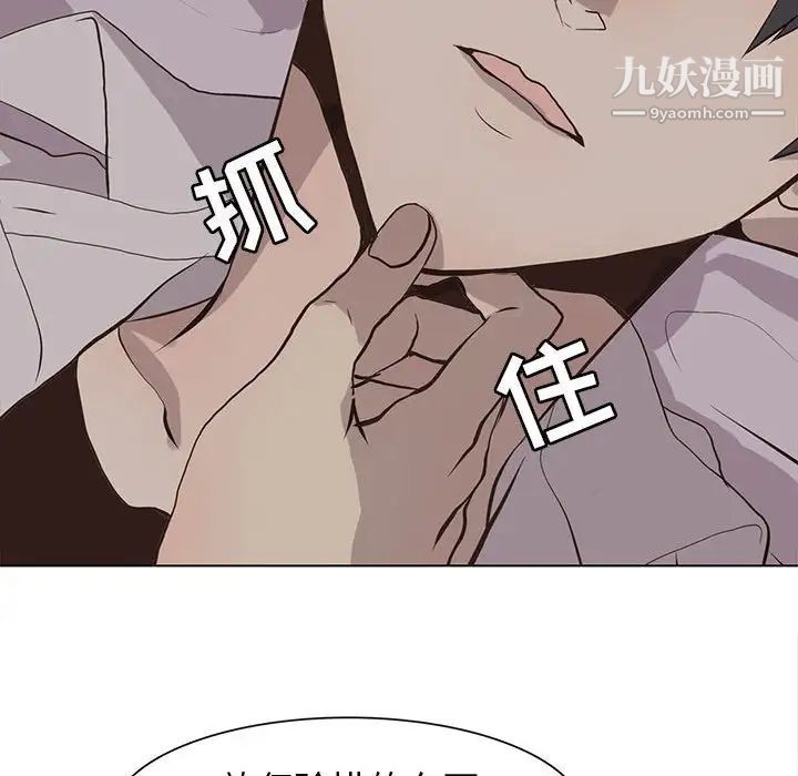 《野性之城》漫画 第63话