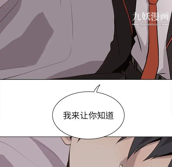 《野性之城》漫画 第63话
