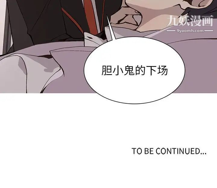 《野性之城》漫画 第63话