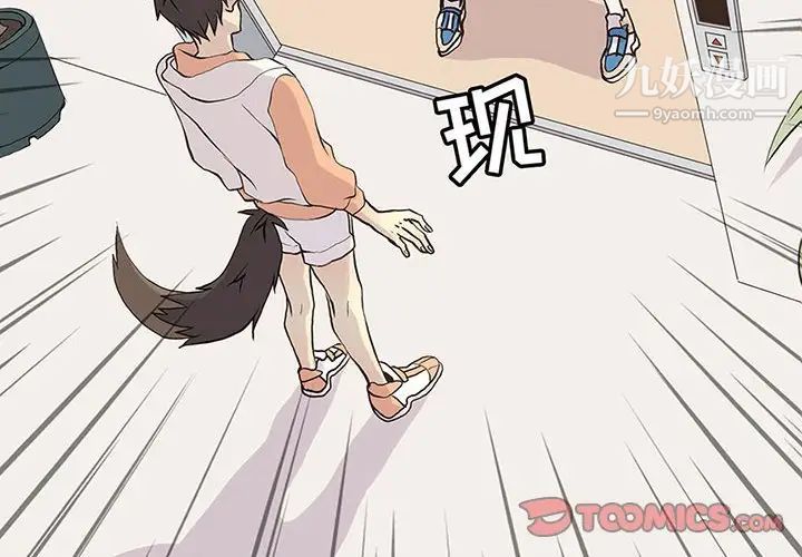 《野性之城》漫画 第64话