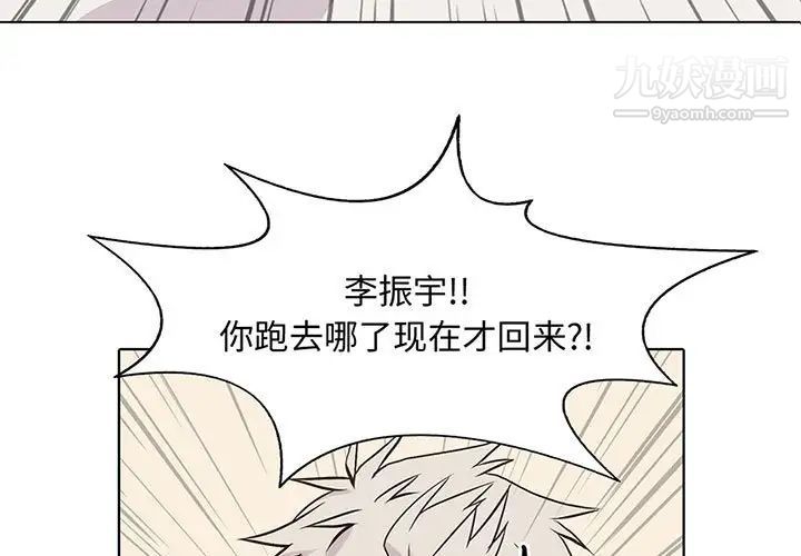 《野性之城》漫画 第64话