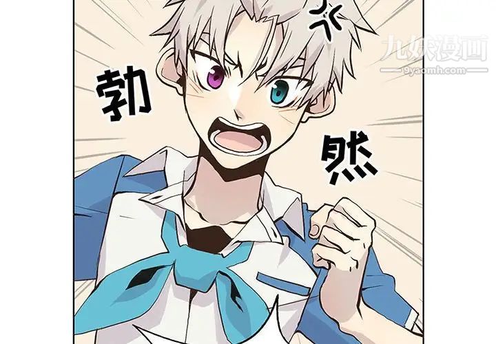 《野性之城》漫画 第64话