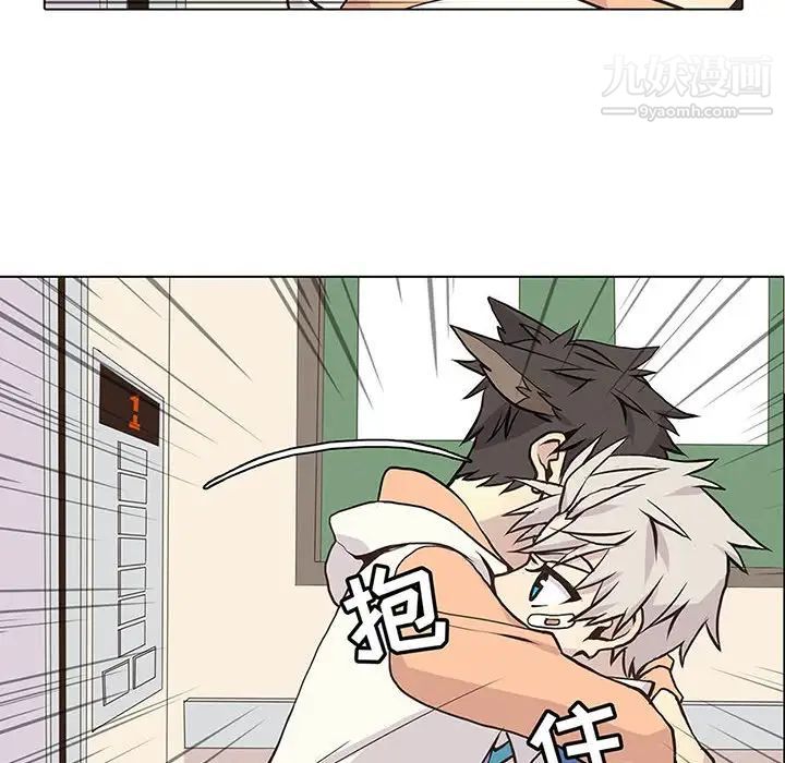 《野性之城》漫画 第64话