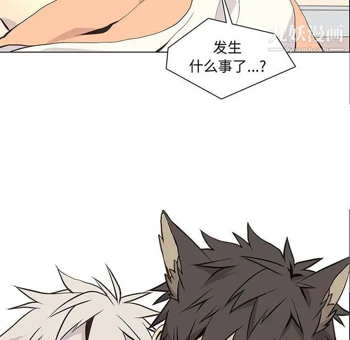 《野性之城》漫画 第64话