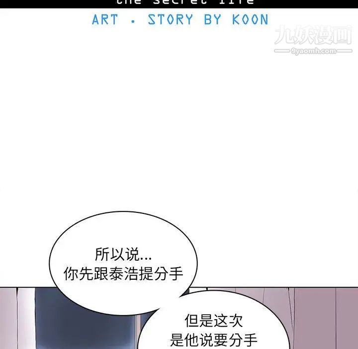 《野性之城》漫画 第64话