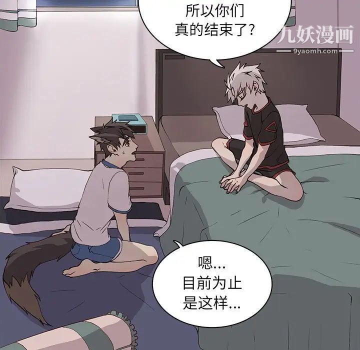 《野性之城》漫画 第64话