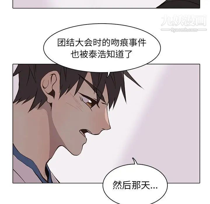 《野性之城》漫画 第64话