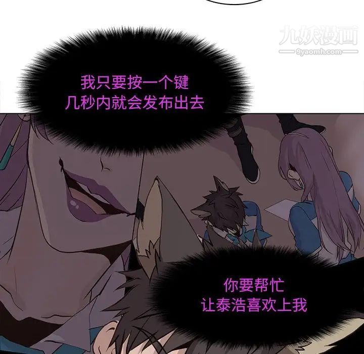 《野性之城》漫画 第64话