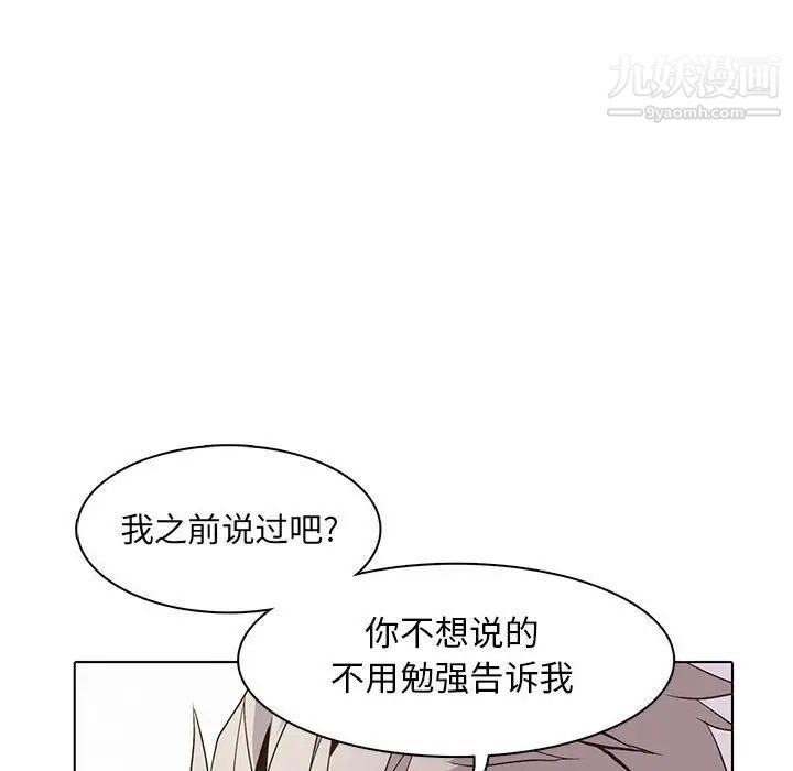 《野性之城》漫画 第64话
