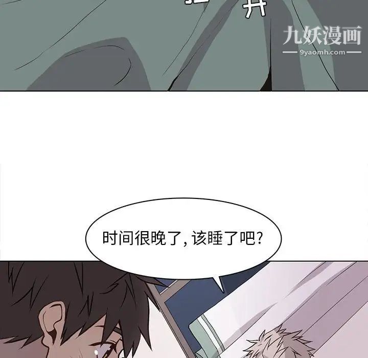 《野性之城》漫画 第64话