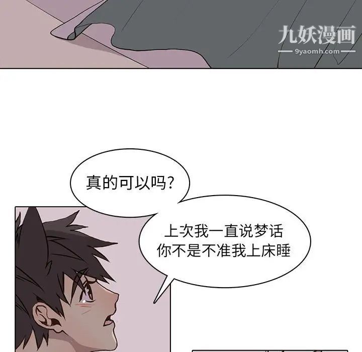 《野性之城》漫画 第64话