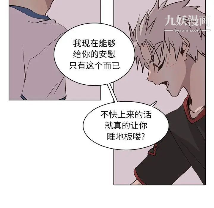 《野性之城》漫画 第64话