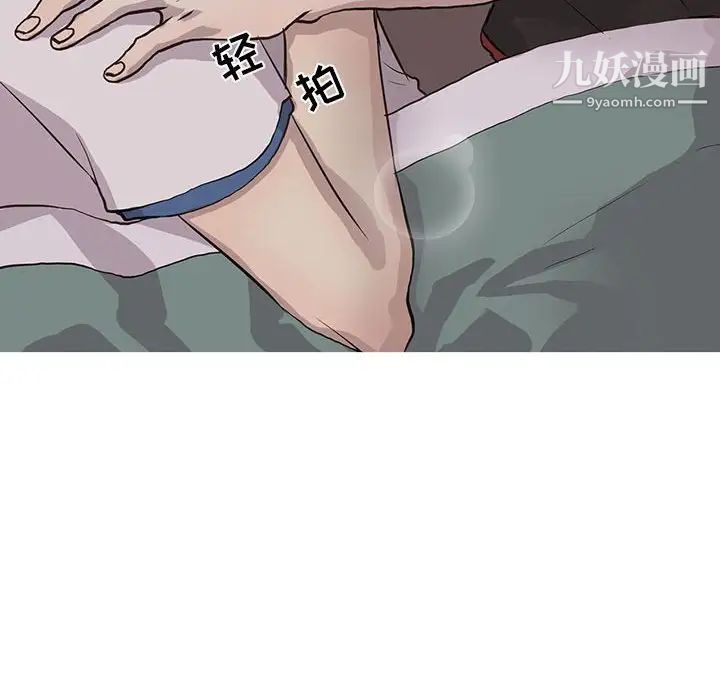 《野性之城》漫画 第64话