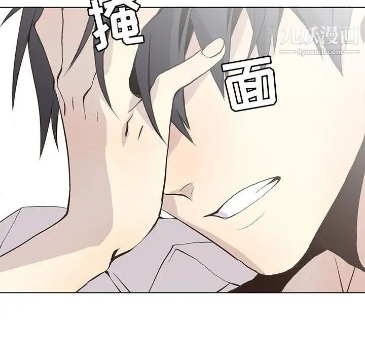 《野性之城》漫画 第64话