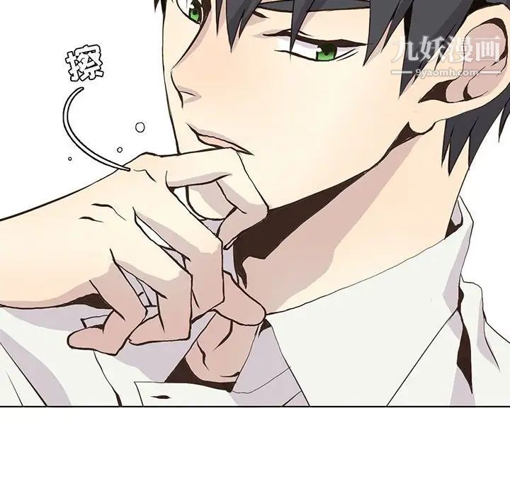 《野性之城》漫画 第64话