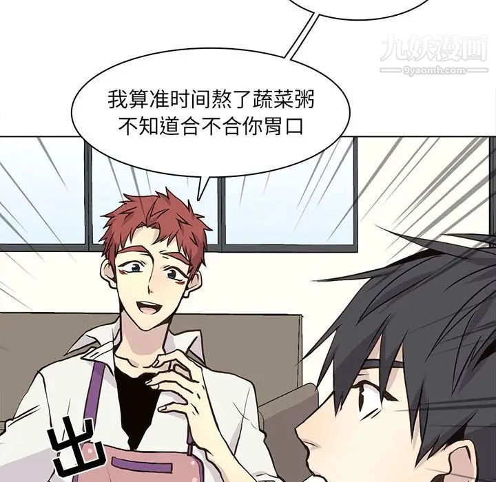 《野性之城》漫画 第64话
