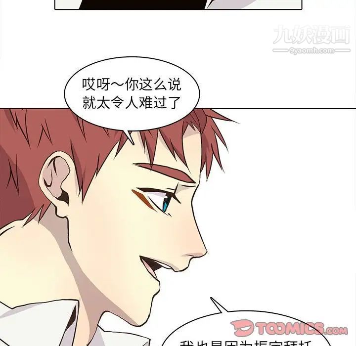 《野性之城》漫画 第64话