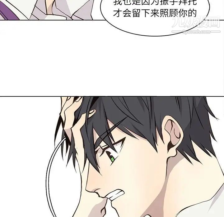 《野性之城》漫画 第64话