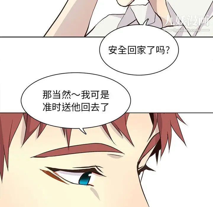 《野性之城》漫画 第64话
